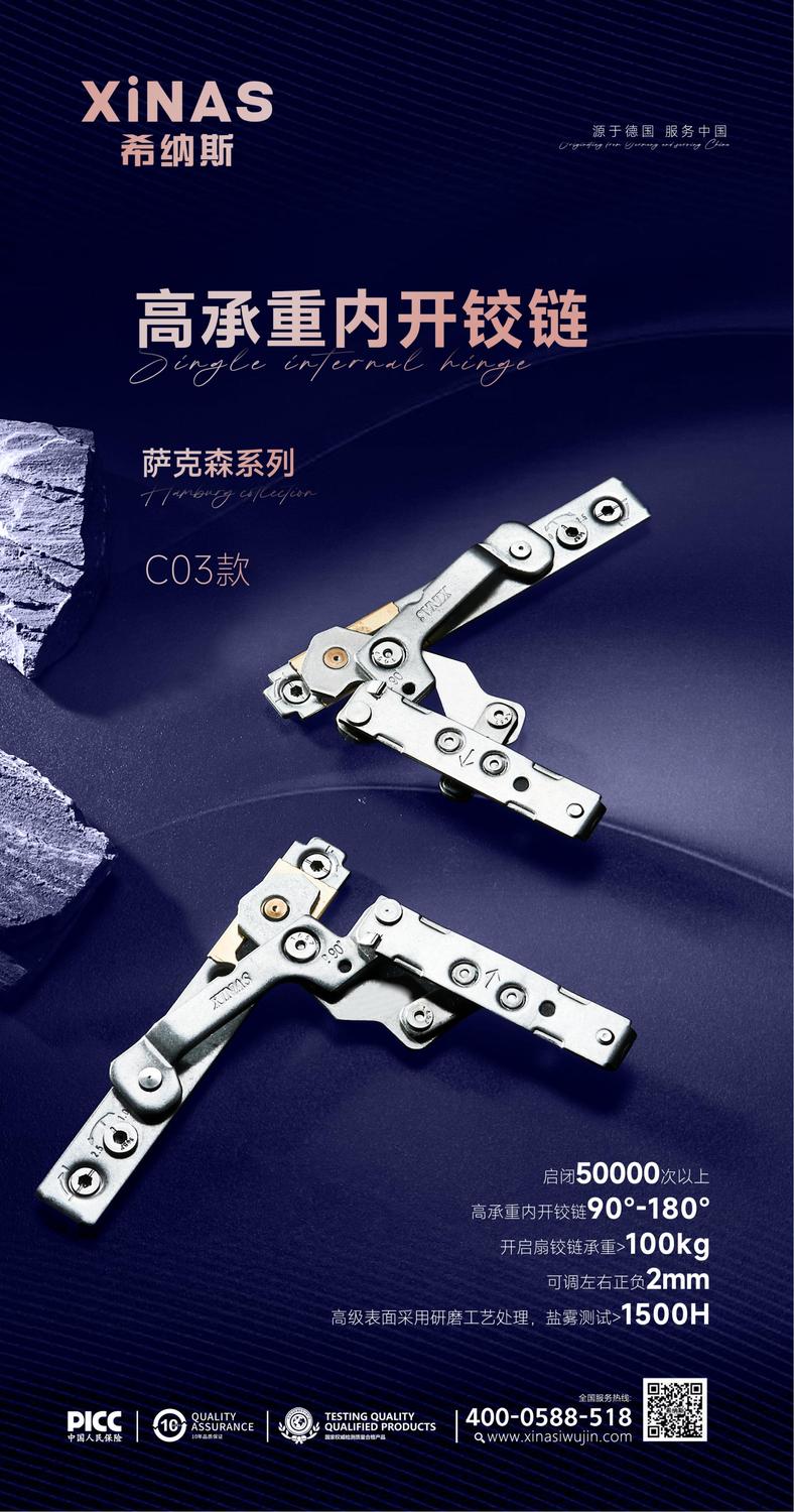 佛山希纳斯五金,广东希纳斯五金制品