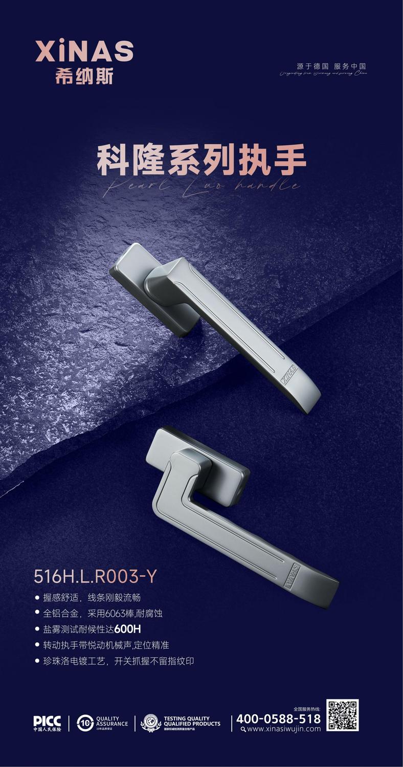 佛山希纳斯五金,广东希纳斯五金制品