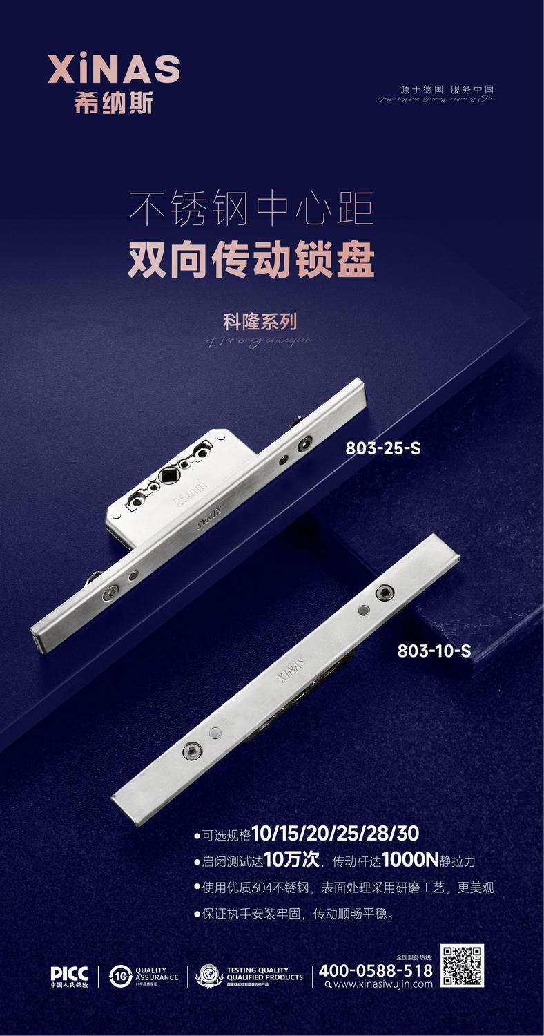 佛山希纳斯五金,广东希纳斯五金制品