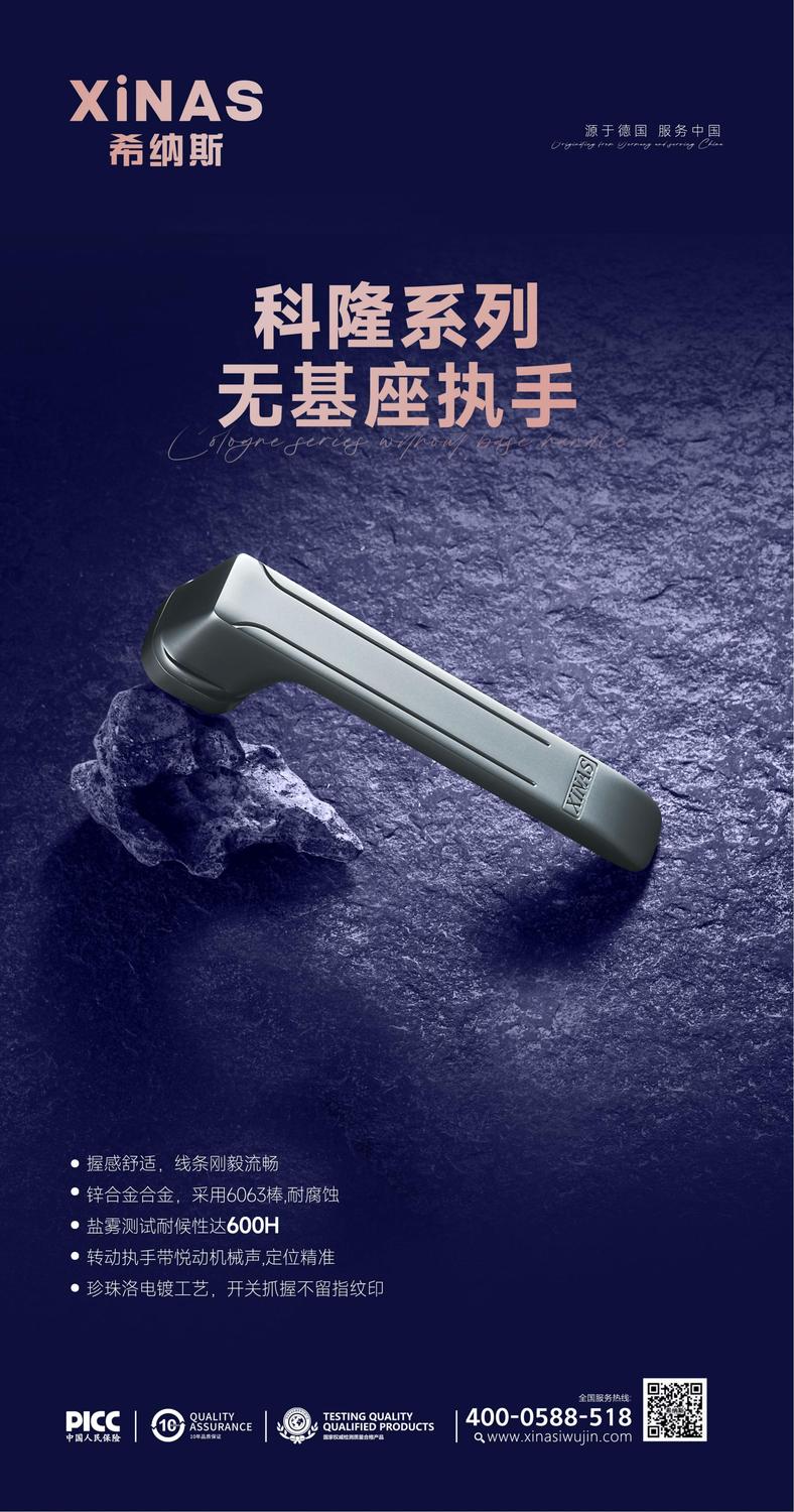 佛山希纳斯五金,广东希纳斯五金制品