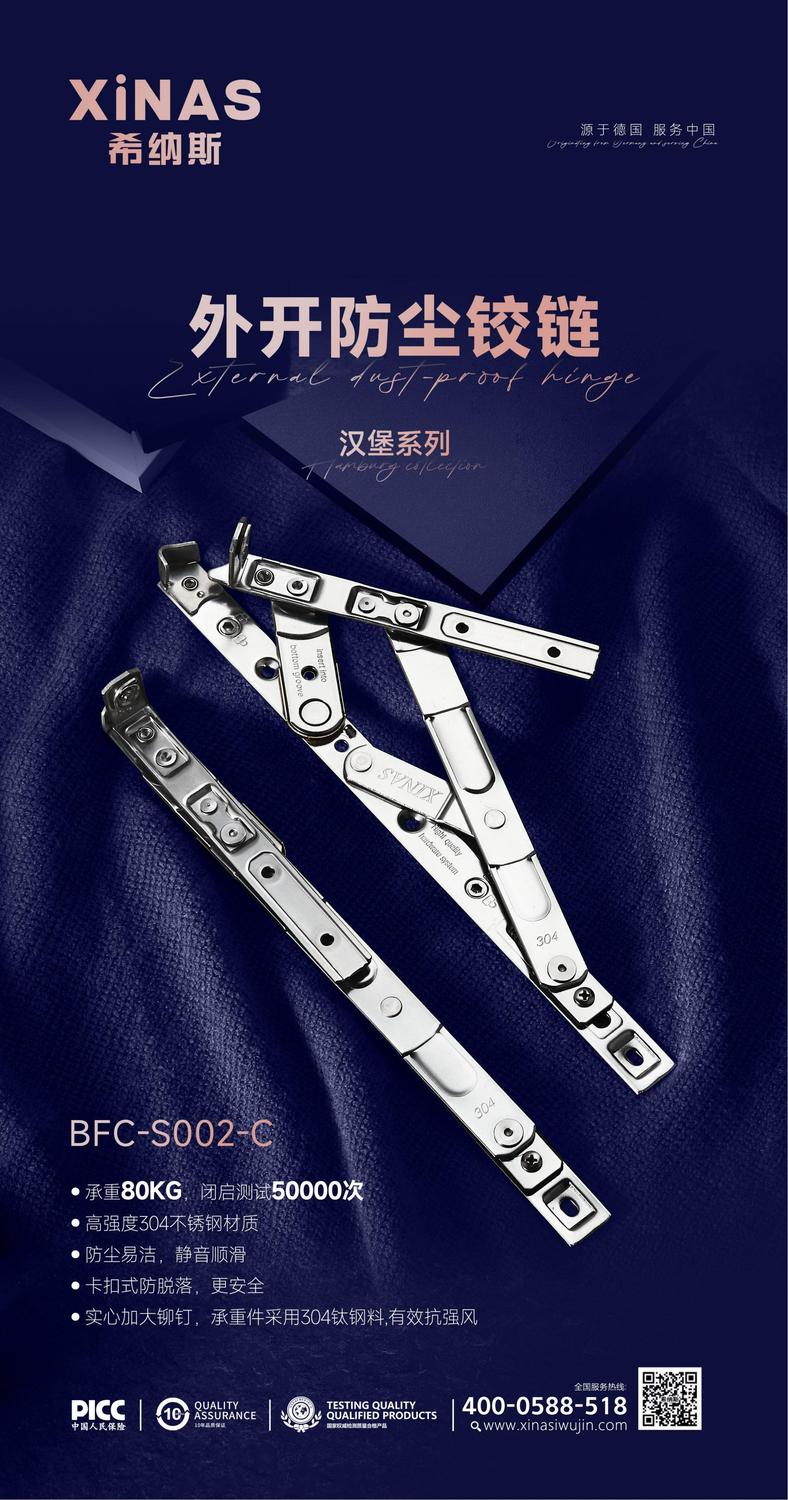 佛山希纳斯五金,广东希纳斯五金制品