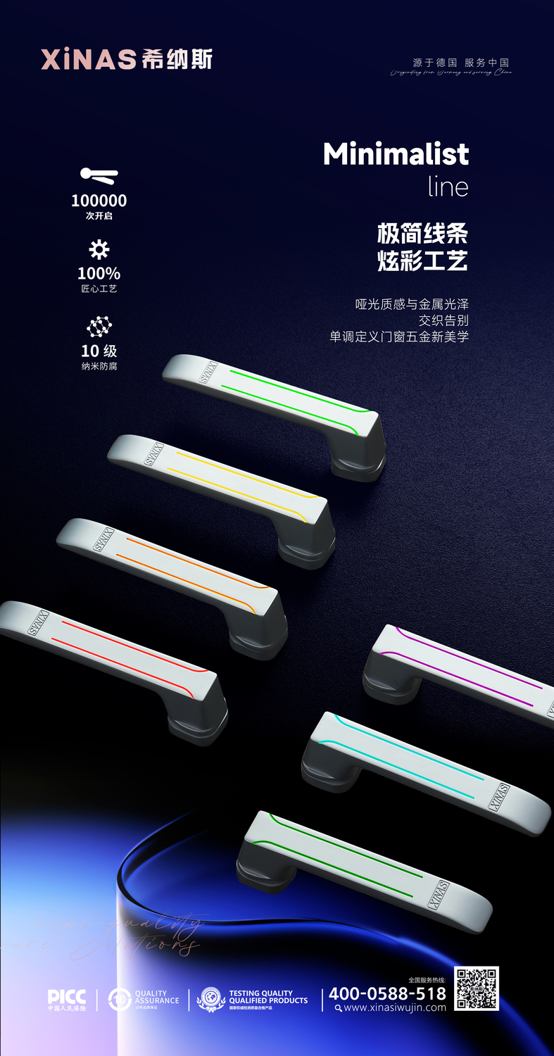 佛山希纳斯五金,广东希纳斯五金制品