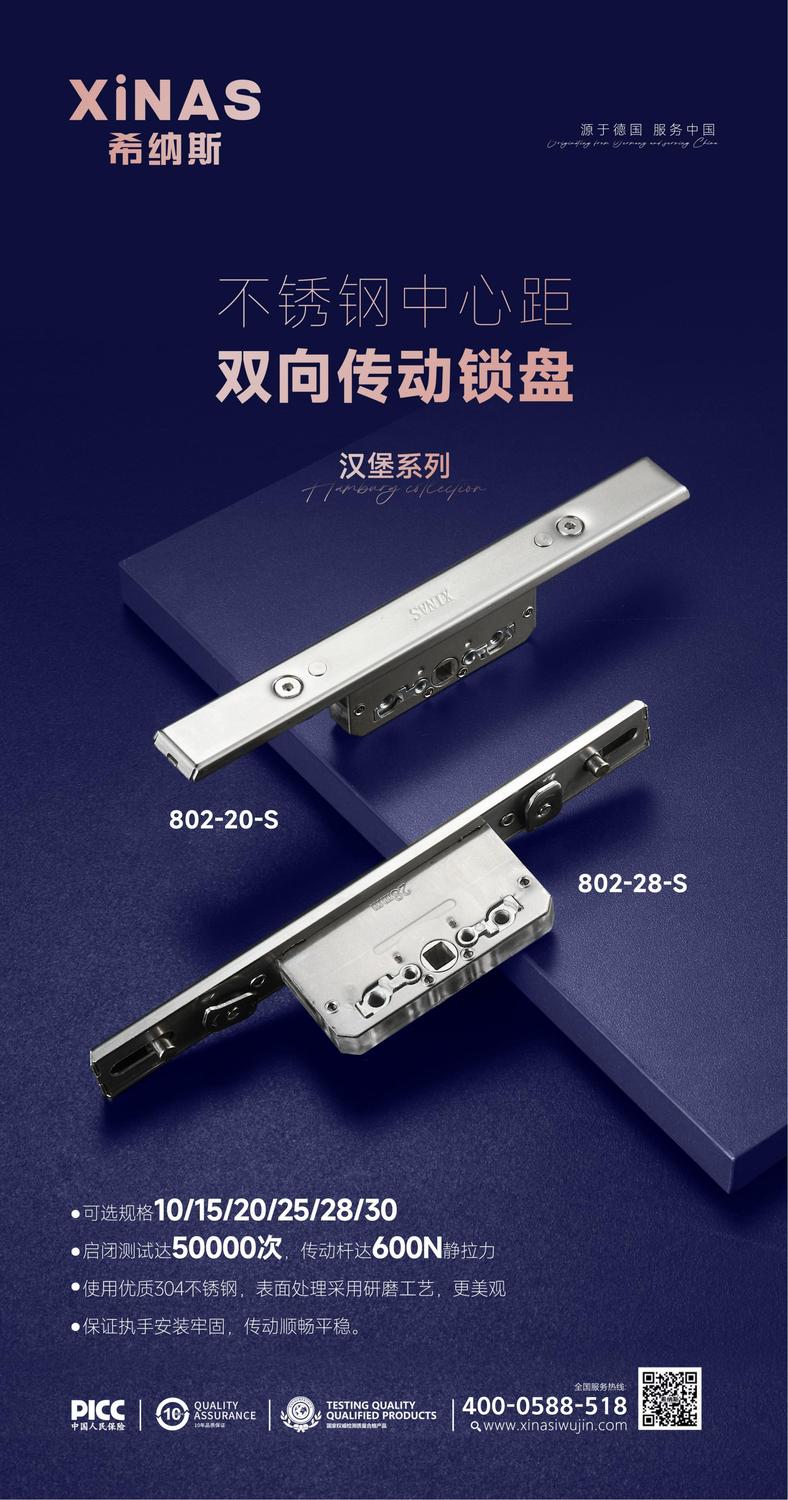 佛山希纳斯五金,广东希纳斯五金制品