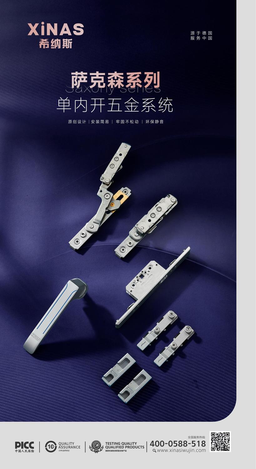 佛山希纳斯五金,广东希纳斯五金制品