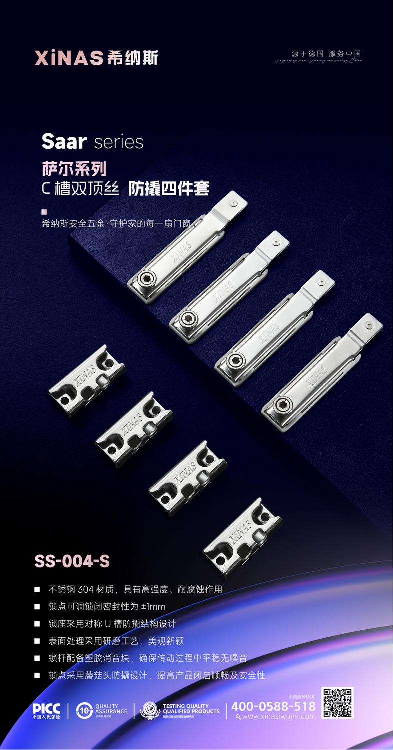 佛山希纳斯五金,广东希纳斯五金制品