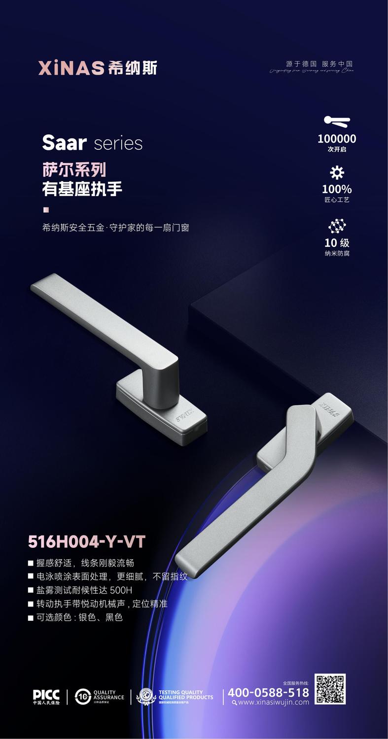 佛山希纳斯五金,广东希纳斯五金制品