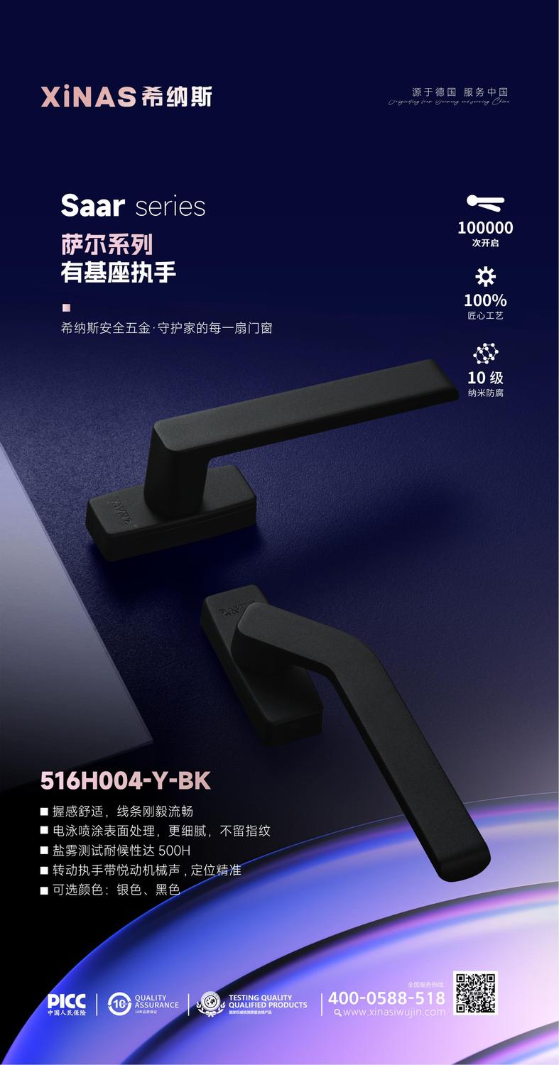 佛山希纳斯五金,广东希纳斯五金制品