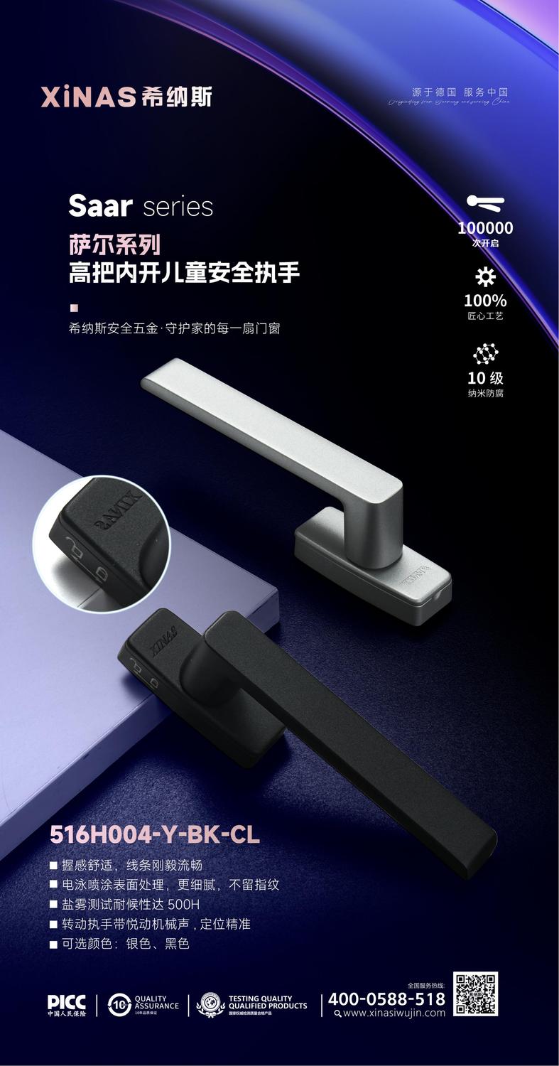 佛山希纳斯五金,广东希纳斯五金制品