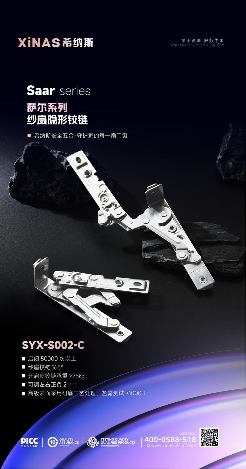 佛山希纳斯五金,广东希纳斯五金制品