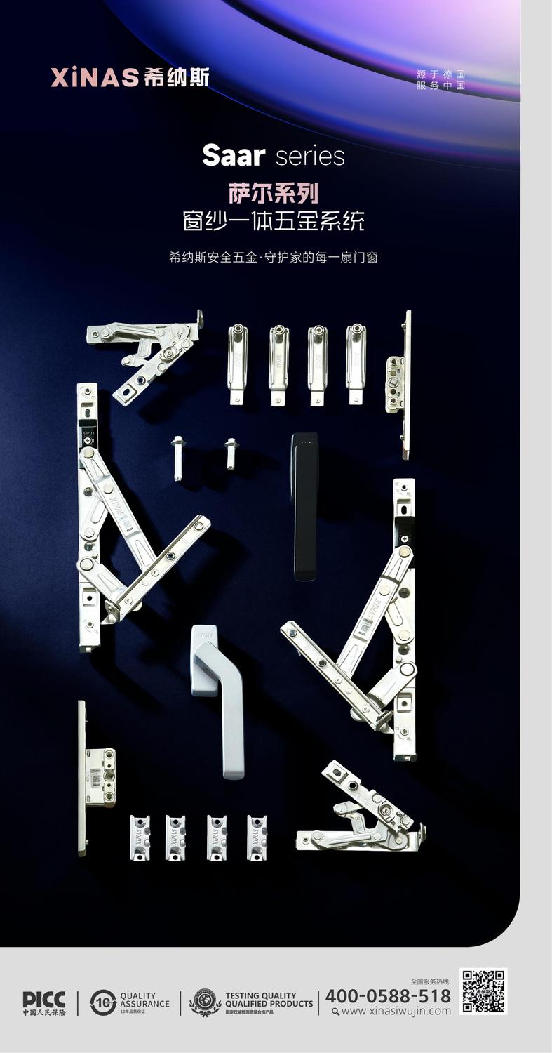 佛山希纳斯五金,广东希纳斯五金制品