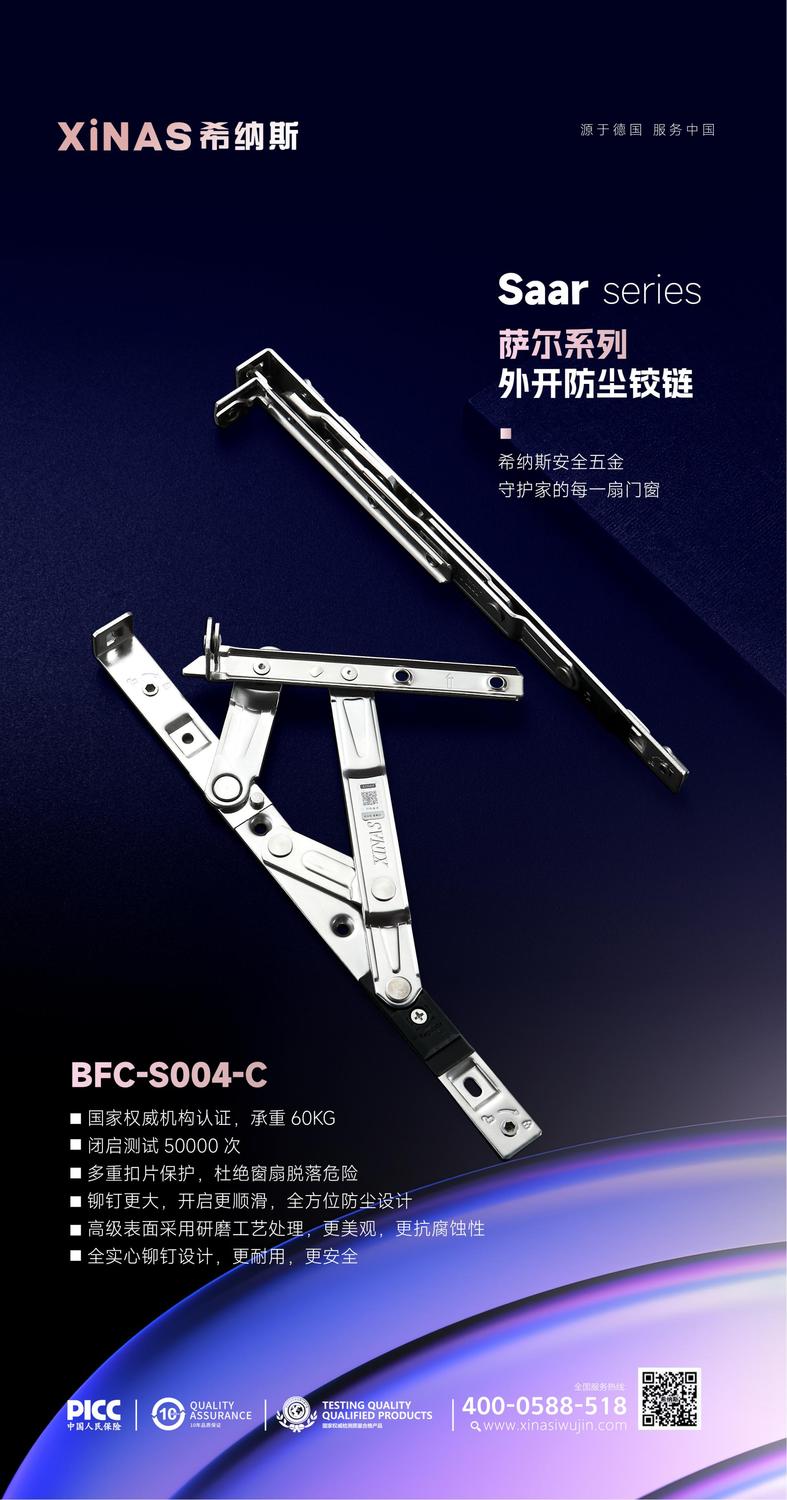 佛山希纳斯五金,广东希纳斯五金制品