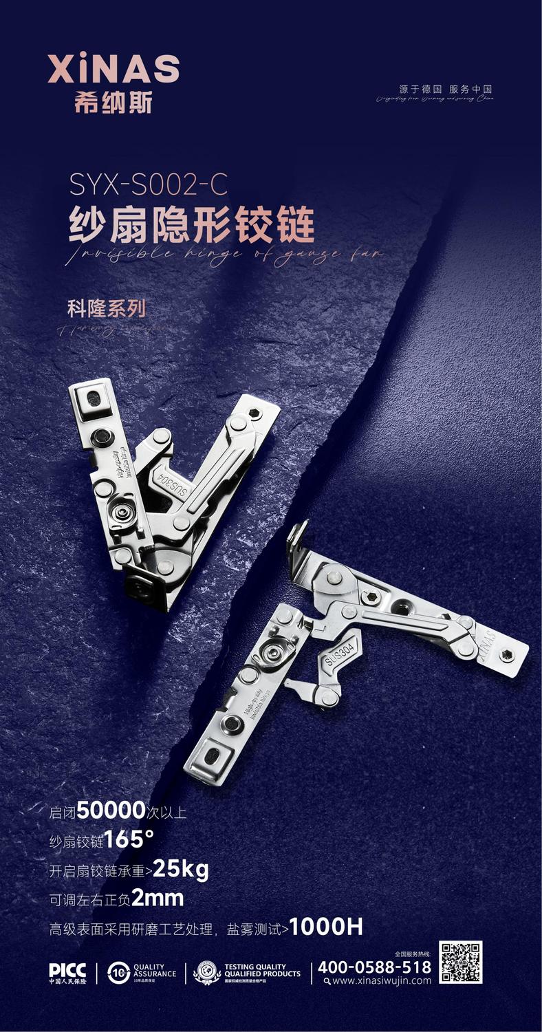 佛山希纳斯五金,广东希纳斯五金制品