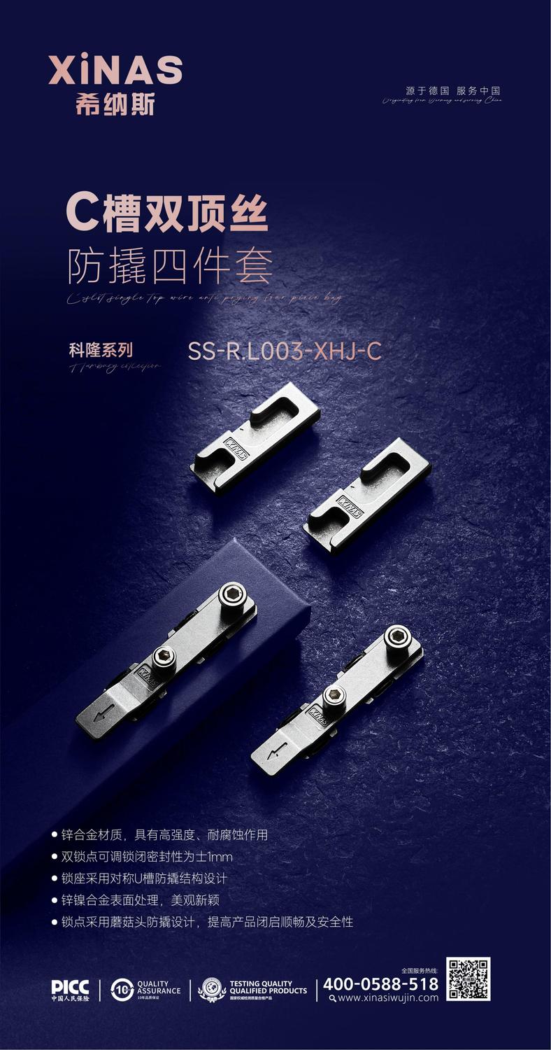 佛山希纳斯五金,广东希纳斯五金制品