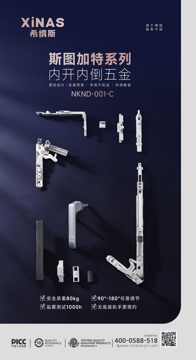 佛山希纳斯五金,广东希纳斯五金制品