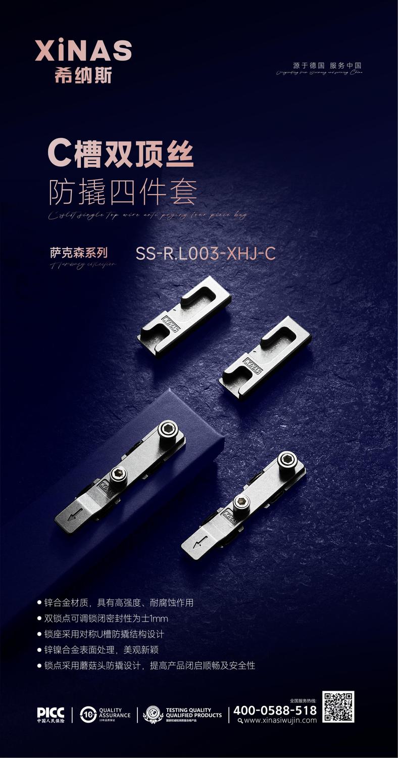 佛山希纳斯五金,广东希纳斯五金制品