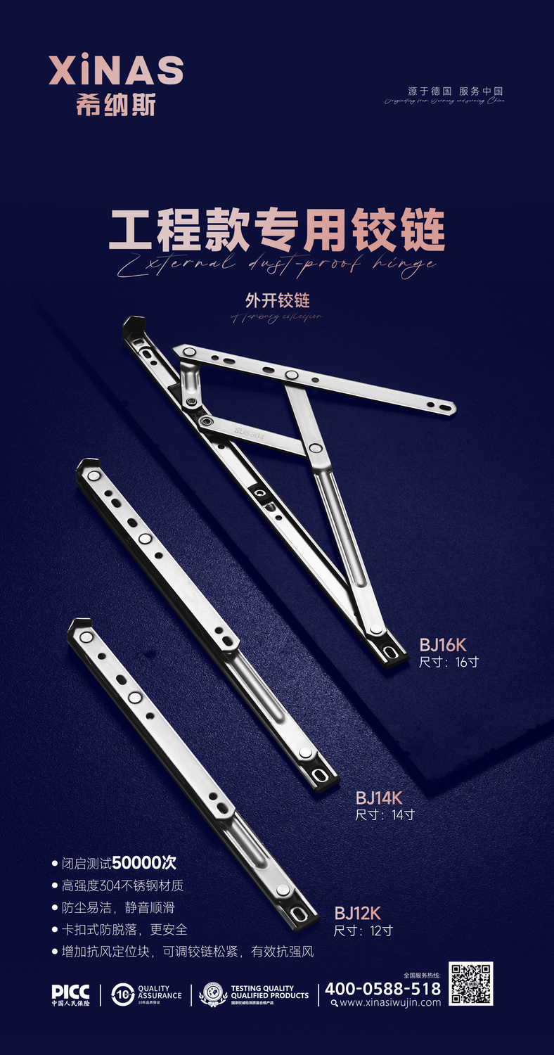 佛山希纳斯五金,广东希纳斯五金制品