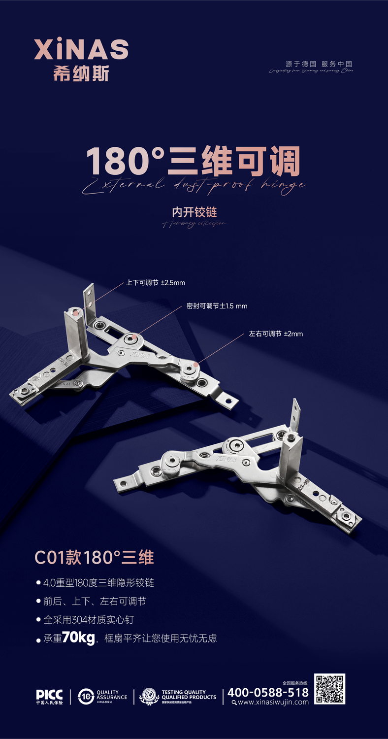 佛山希纳斯五金,广东希纳斯五金制品