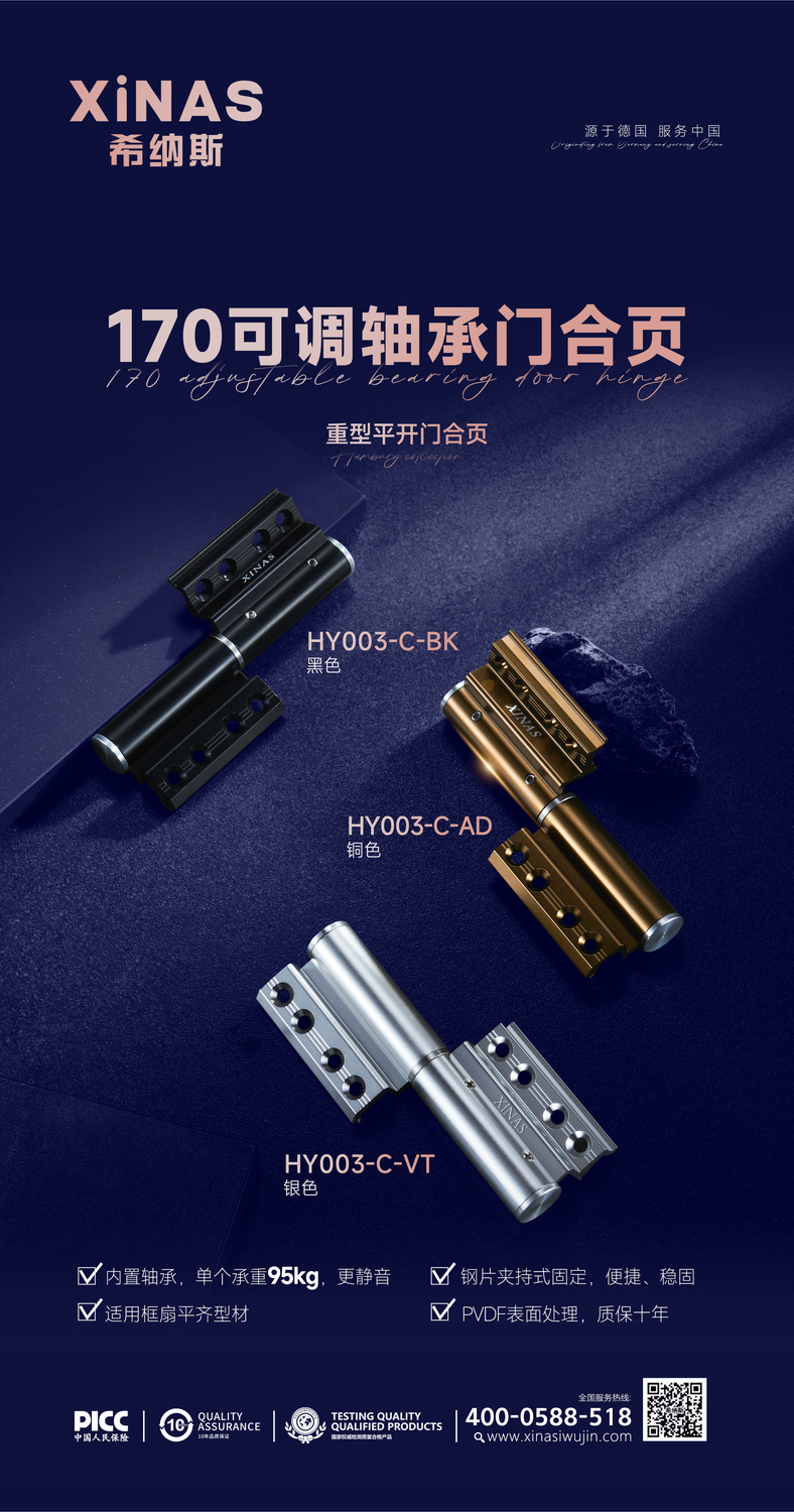 佛山希纳斯五金,广东希纳斯五金制品