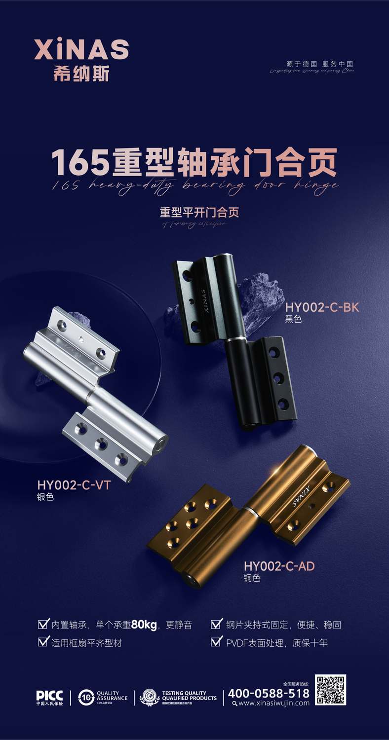 佛山希纳斯五金,广东希纳斯五金制品