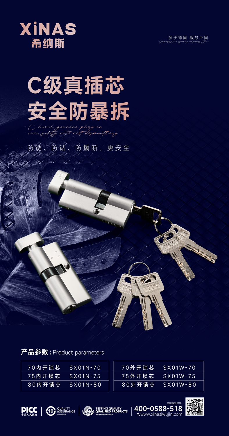 佛山希纳斯五金,广东希纳斯五金制品