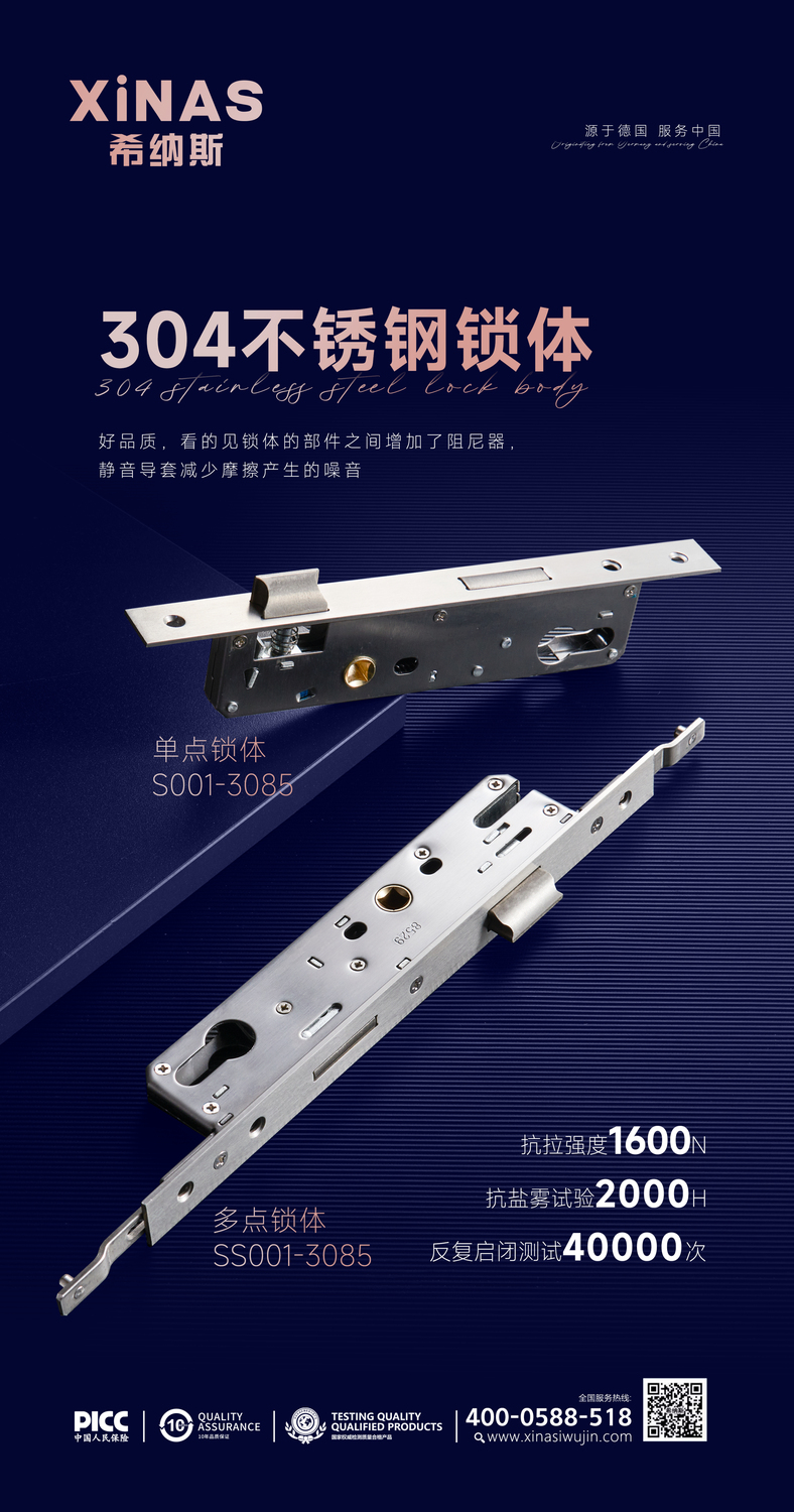 佛山希纳斯五金,广东希纳斯五金制品